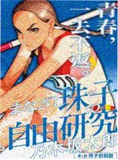 韩国青春电影二十岁的遗书海报