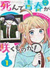 日本青春电影第七个夏天海报